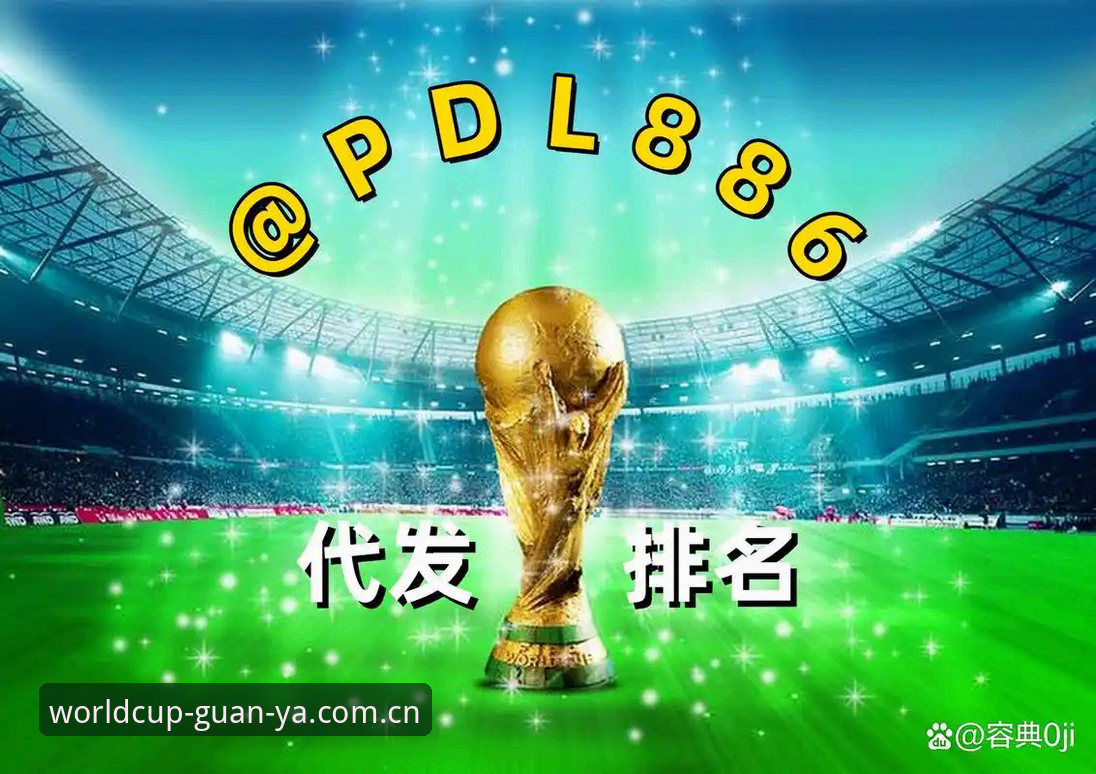 冠亚体育最新活动 世界杯买球App新手必看:冠亚体育最新活动完整操作指南